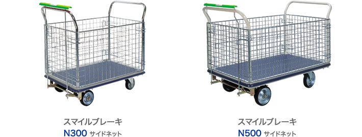 予約受付中】 タツマックスメガ佐野車輌 運搬台車スマイルブレーキＥ１５０折畳み式 １４２１−１５０ 株 佐野車輛製作所 NB-101B 459-1224 